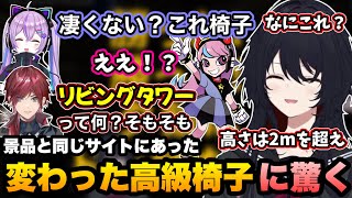 【VCC PUBG】キツい状況からドン勝つを取ったり、賞品の椅子のメーカーで面白すぎる椅子を見つけ笑うれんくん達【如月れん/紫宮るな/ローレンイロアス/Selly/ぶいすぽ切り抜き】