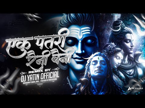 EK PATRI RAINI BAINI || एक पतरी रैनी बैनी - गौरा गौरी गीत || DJ YATIN OFFICIAL #2025 
