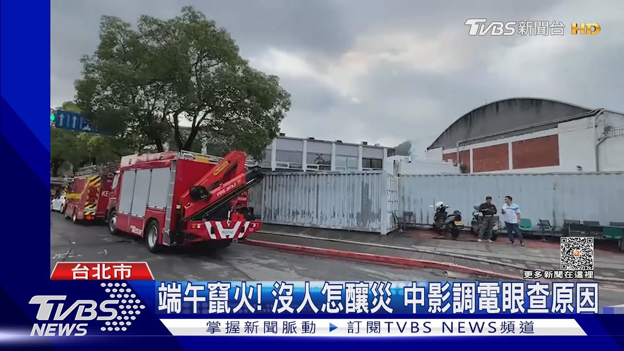 中影文化城竄火!木造道具倉庫燒剩骨架