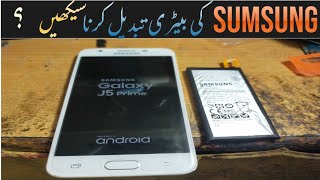 Samsung j5 prime disassembly and battery replacement