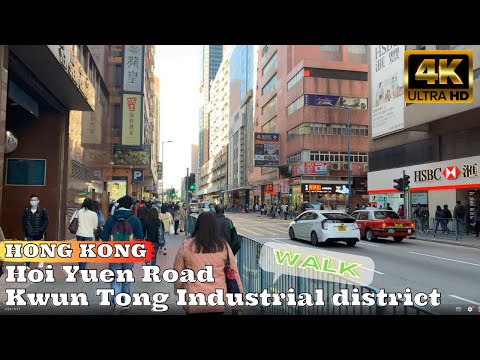 Kwun Tong,Hoi Yuen Road (開源道,觀塘工業區, 牛頭角, 香港) 4K60