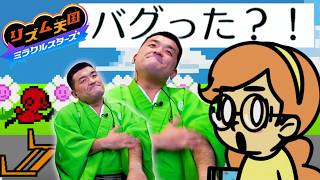 【リズム天国 ミラクルスターズ】待望の新作Switchで全パーフェクト目指して初見プレイ！【ゲーム実況】