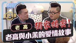 [問卦] 老高與小茉離婚會怎麼樣？