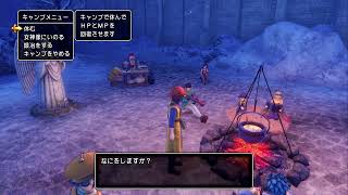 【初めてのドラクエ】こんたのドラクエ11 ＃10
