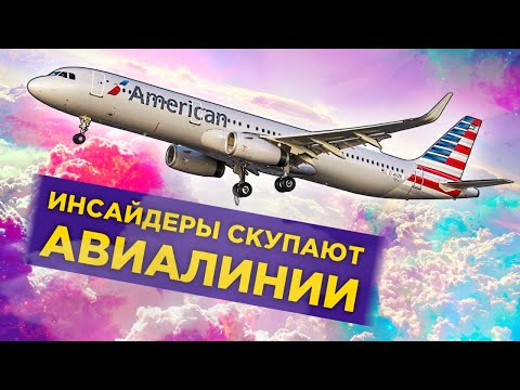 Что покупают инсайдеры? Перенос встречи ОПЕК. Китай отвечает Трампу / Новости