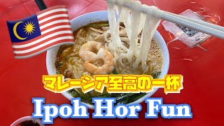 マレーシア至高の一杯【海外生活】B級グルメ