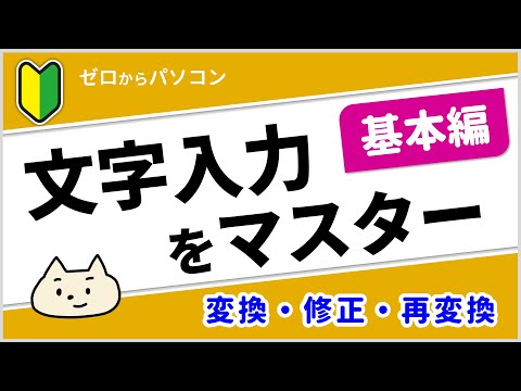 より速く入力する: 5 つの簡単なルールで 2 倍速く入力できます