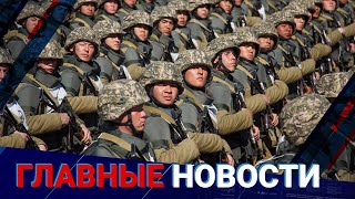 ГЛАВНЫЕ НОВОСТИ. Выпуск от 05.05.2023