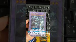 遊戯王#海馬セット#海馬編#vol1 #平成レトロ#yugioh #classic #絶版＃開封動画#kaiba #ブルーアイズ#青眼の白龍#blueeyes #藍眼白龍#最新情報#shorts