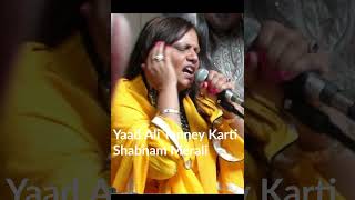 Shabnam Merali | Yaad Ali Tanney Karti
