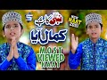Studio5 Best Naat Nabi Ka Lab Par Jo Zikr Kamal Aya Ahmad Raza Qadri