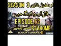 Ertugrul Ghazi Season 3 Episode 62 TRT Ertugrul Ghazi Season 3 Episode 62 PTV HOME