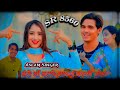 SR 8560 मेरी माँ मरगी बाप ने करली और 4K Official Audio N