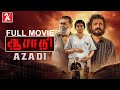 Azadi Tamil Full Movie Sreenath Bhasi Lal Vani Vishwanath Raveena Ravi