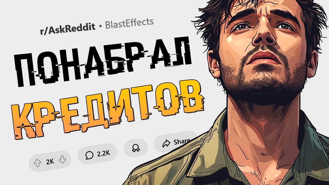 Какое у вас было худшее финансовое решение?