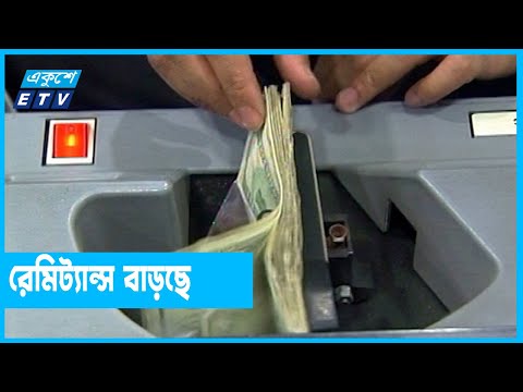আবারও সুখবর রেমিটেন্সে