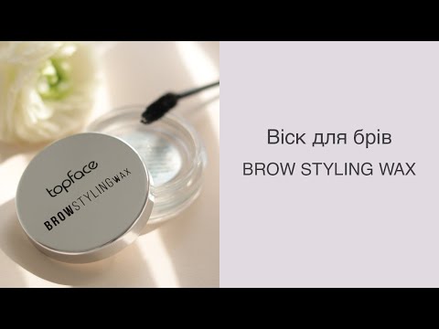TopFace BROW STYLING WAX Моделирующий воск для укладки бровей PT803 - фото 1 - id-p1992159320