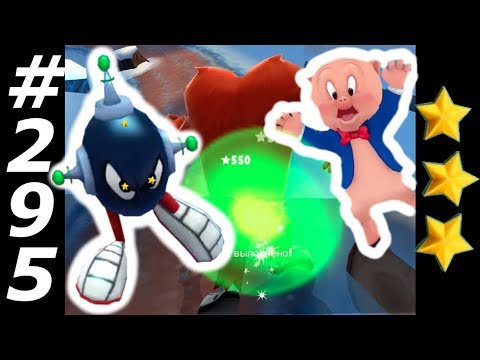Looney Tunes Dash Level 295 Episode 20 / Игра Забег Луни Тюнз уровень 295