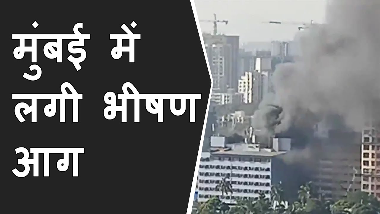 MUMBAI: Fire Breaks Out At Mumbai's Oshiwara Area | Fire breaks out at a Tower in Oshiwara
