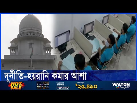 সুপ্রিম কোর্টের হেল্প লাইনে প্রথম দিনেই অসংখ্য ফোন কল