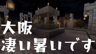 【Minecraft】うぶな心で一から始めました Part11 前編【ゆっくり実況】