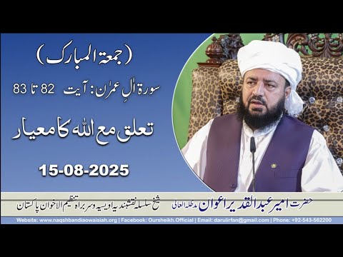 Watch Taluq Ma Allah ka Miar YouTube Video