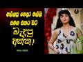 අල්ලපු ගෙදර මල්ලිගේ පහස විදින අක්කා Flor