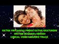Katha Vintaavaa Prema Katha | కథ వింటావా |KRRISH| Lyrical Video Karaoke Track |@PRABHUDASMUSALIKUPPA