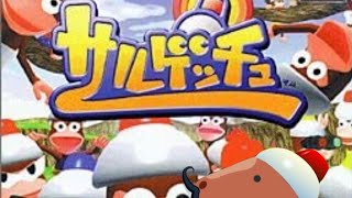 #1【サルゲッチュ】　うまにくウッキー配信