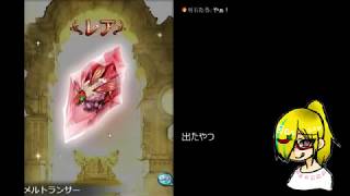 【グラブル実況】【ガチャ実況】バレンタインだぜ！！グリームニル狙い！！【あきらーめん】