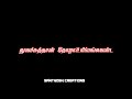 Tamil Black Screen Lyrics Status Rowdyism Vena Mamu Rqngu Song Lyrics Attu Santhosh Creations