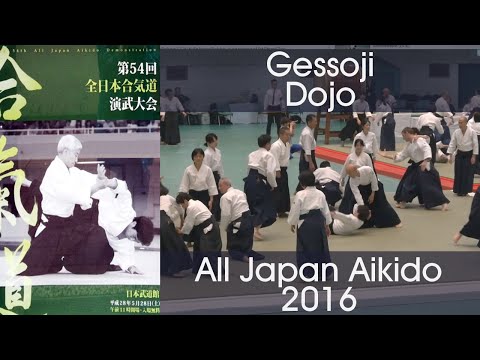 Aikido Gessoji Dojo Aikido Demonstration - 54th All Japan Aikido