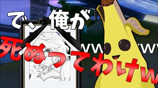 【フォートナイト】ソロスク状態からかっこよく勝って最強！って動画的になると思うじゃん？(UFO実況解説付き)