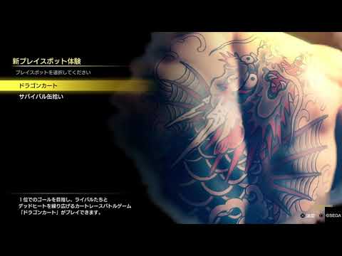 Yakuza 7 OST - Main Menu Theme Extended