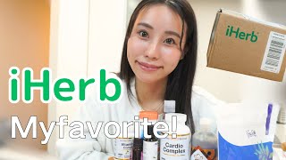 【iHerb】ヨガインストラクターのガチ愛用品7選。インナーケア/サプリ/アロマオイル/ボディケア