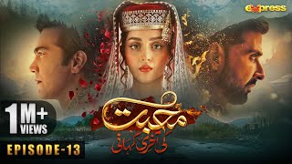 Muhabbat Ki Akhri Kahani - Episode 13 Eng Sub  Ali