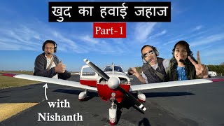 Flying in a private plane in the US | Piper Warrior II Part - 1