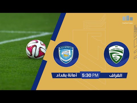 ستوديو دوري النجوم مع حسين البهادلي  مباراة | #الغراف VS #أمانة بغداد  الجولة (15)