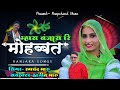 New Banjara Song 2024 म्हारा बंजारा रि मोहब्बत सिं�