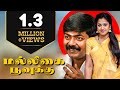 Malligai Poovuku Song Sundara Travels Murali Vadivelu Radha Thaha Bharani