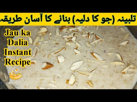 Talbina Recipe | Jau ka Dalia | How to cook Oats | Weight loss meal|Breakfast recipe @Delish_Food