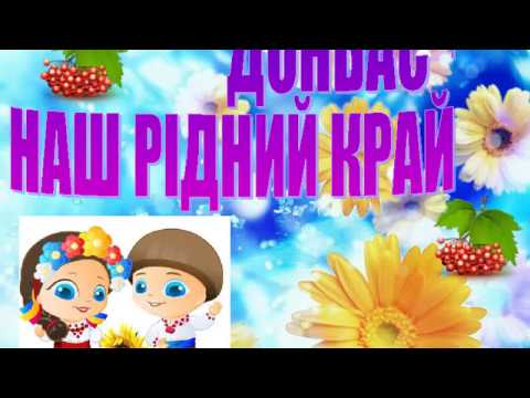 donbas nash ridnyy kray1