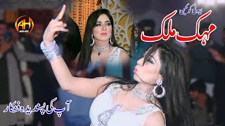 Selfie New Saraiki And Punjabi Song 2020  Mehak Ma