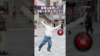 🔴を押してスピードアップ💨 #speed #effects #effect #横揺れ ￼