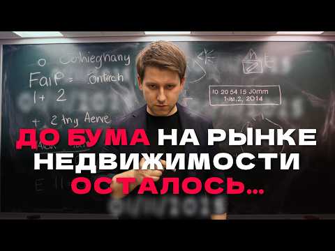 Что ждет недвижимость в 2026 году? Небывалый рост и возврат льготной ипотеки?