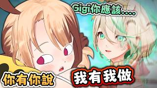 你說你的C 我做我的G ！！ 耳邊風 完美呈現～ Ceci 你還好嗎？【Hololive EN 中字】