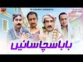 Baba Sacha Saein | Akram Nizami | TP Comedy