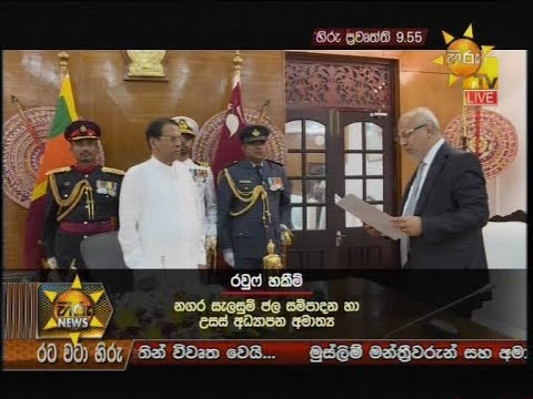 Hiru News 9.55 PM | 2019-07-29