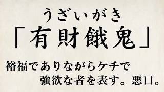 存在しない言葉を見破る自信、ありますか？