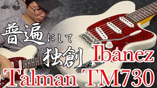 Video thumbnail for アイバニーズのタルマンが復活で感涙！ Talman TM730 by youngguitarmagazine